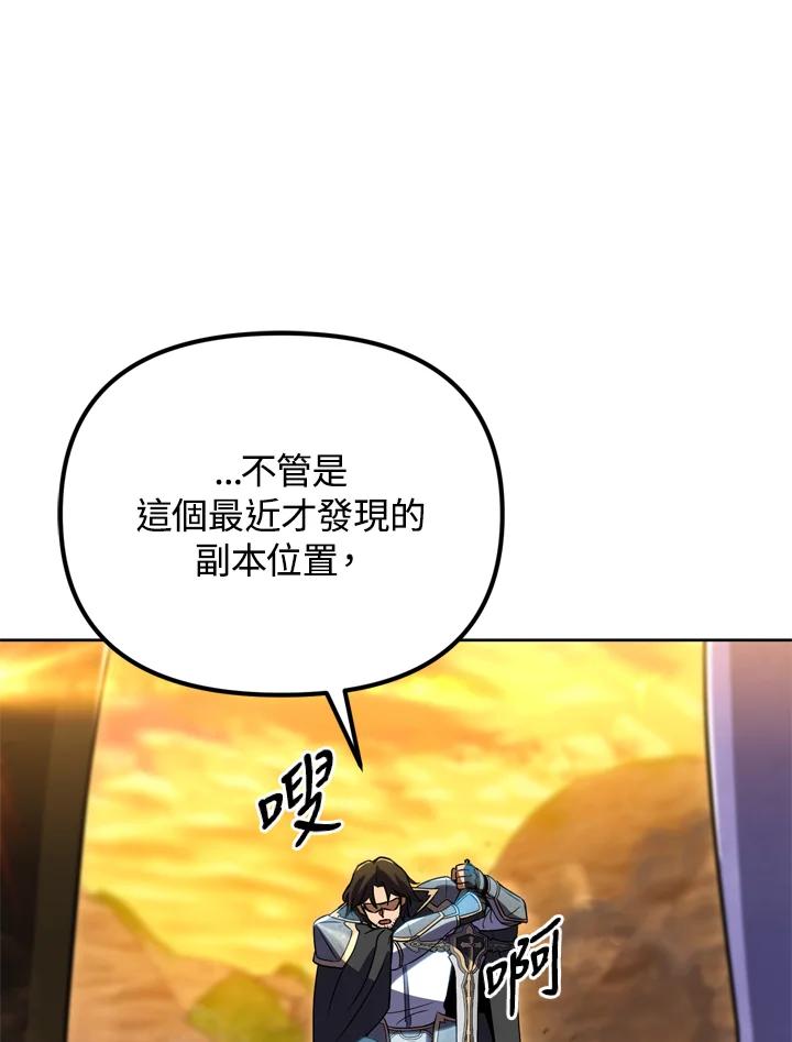 从满级开始升级 - 第30话 - 第11张图