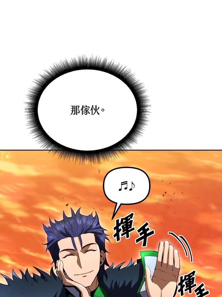 从满级开始升级 - 第30话 - 第79张图