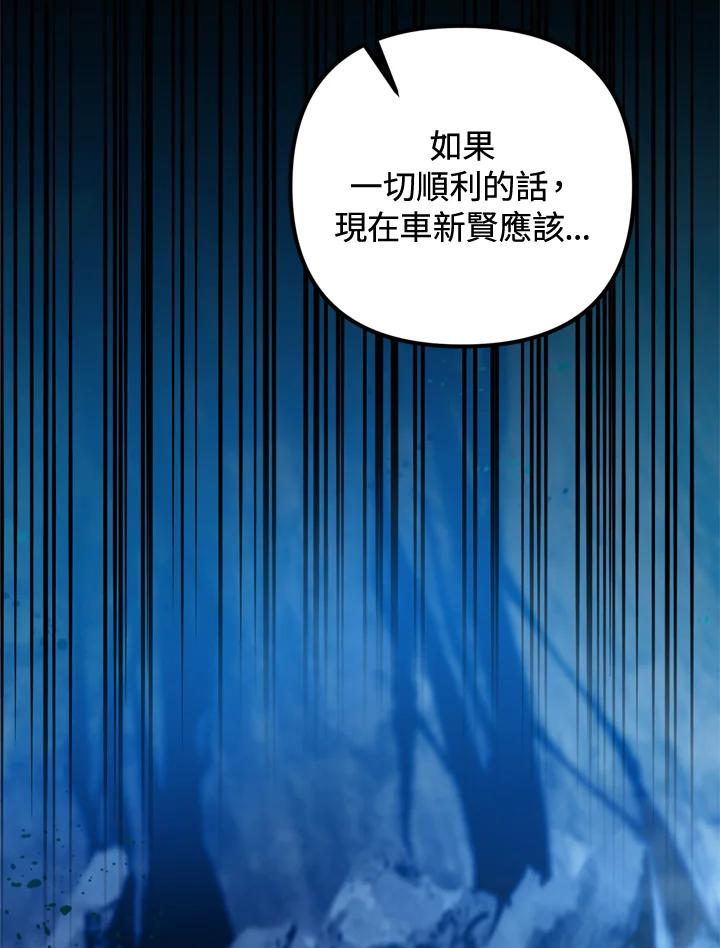 从满级开始升级 - 第30话 - 第88张图