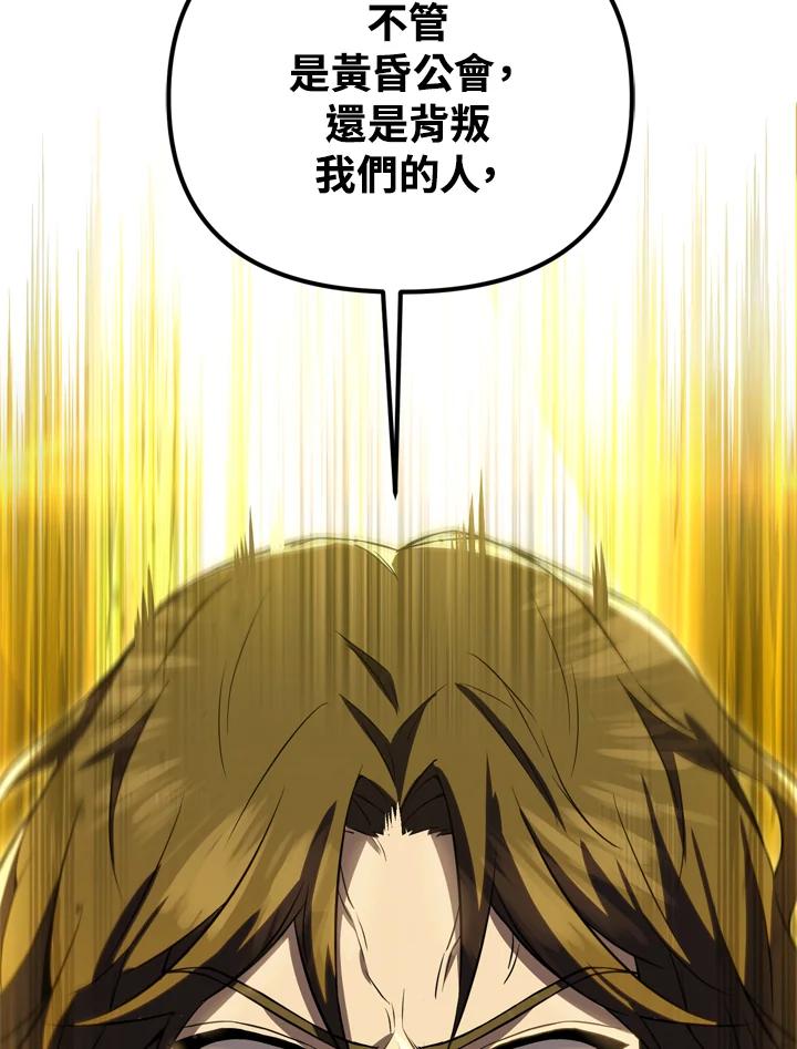 从满级开始升级 - 第30话 - 第15张图