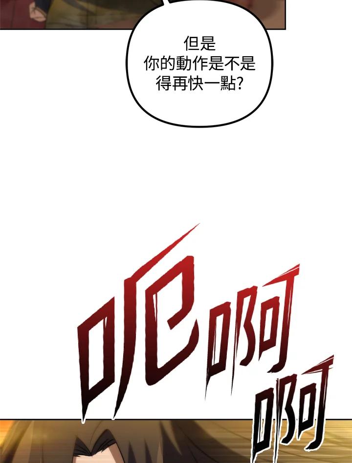 从满级开始升级 - 第30话 - 第19张图