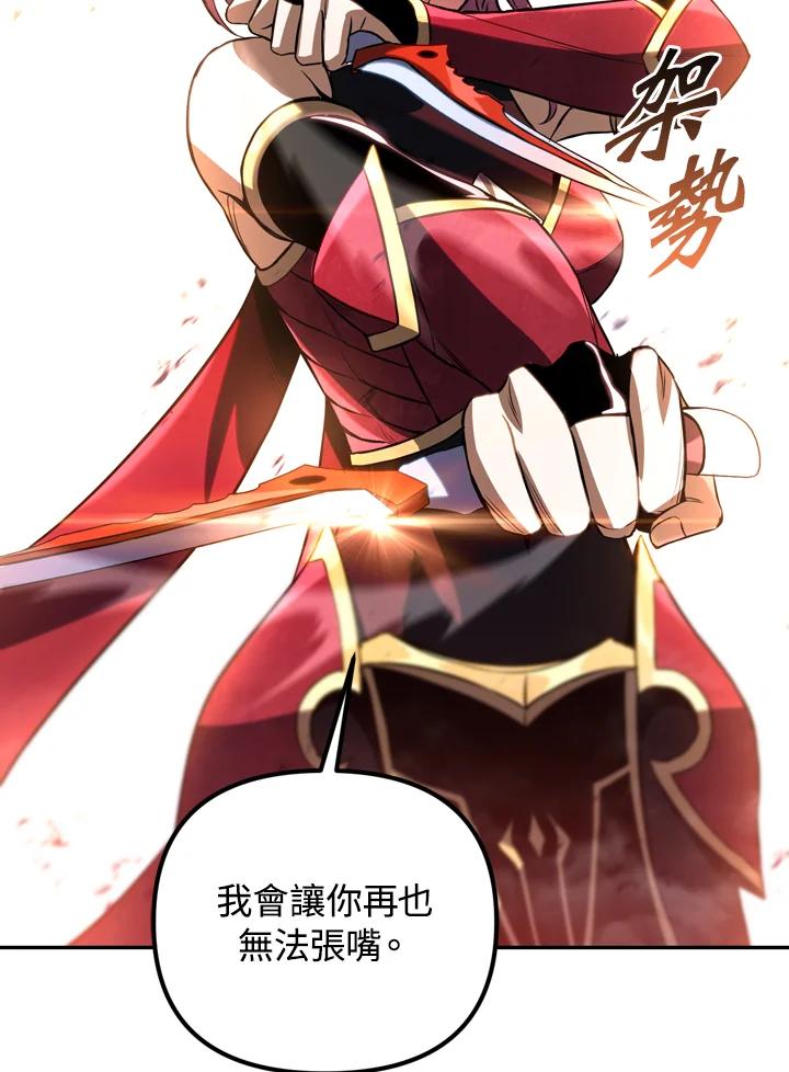 从满级开始升级 - 第30话 - 第48张图