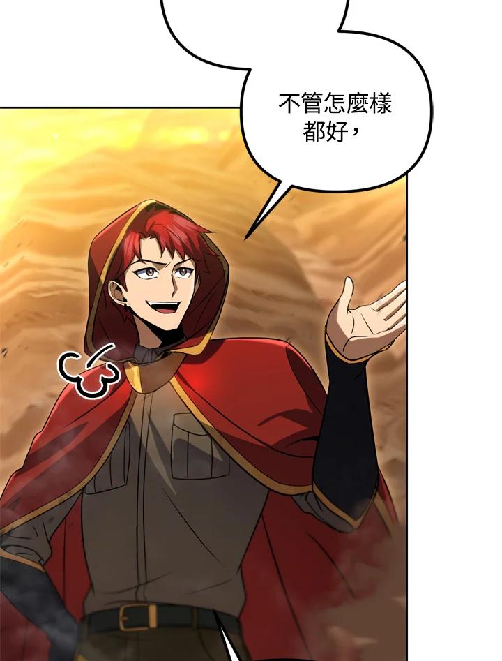 从满级开始升级 - 第30话 - 第18张图