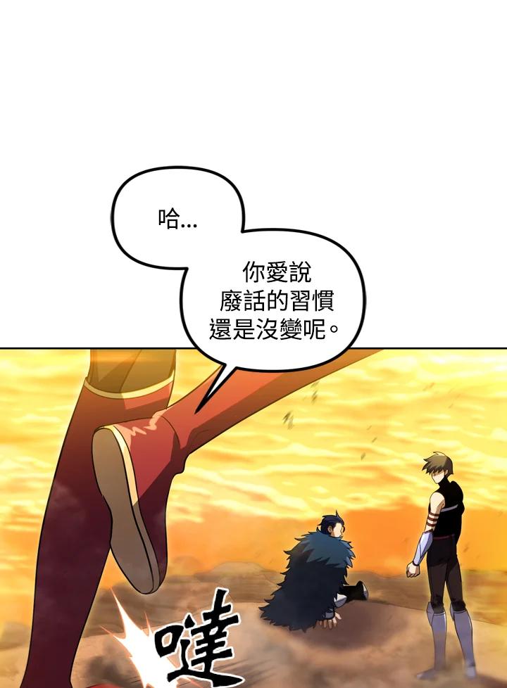 从满级开始升级 - 第30话 - 第46张图