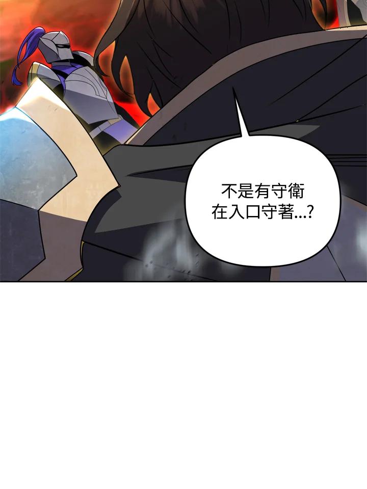 从满级开始升级 - 第30话 - 第7张图