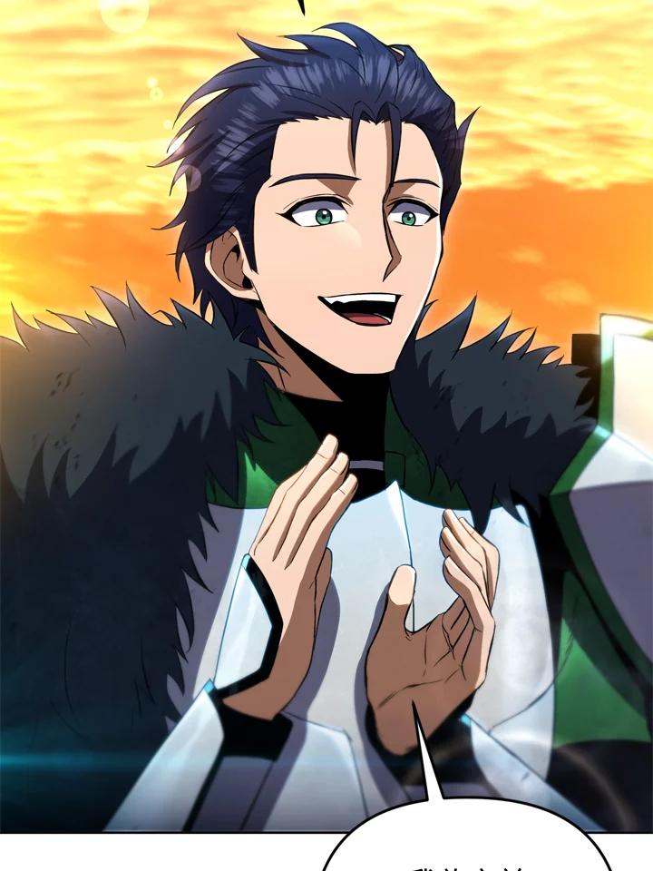 从满级开始升级 - 第30话 - 第3张图