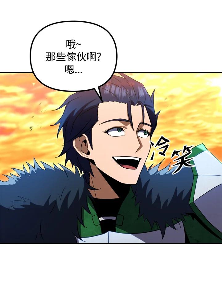 从满级开始升级 - 第30话 - 第8张图