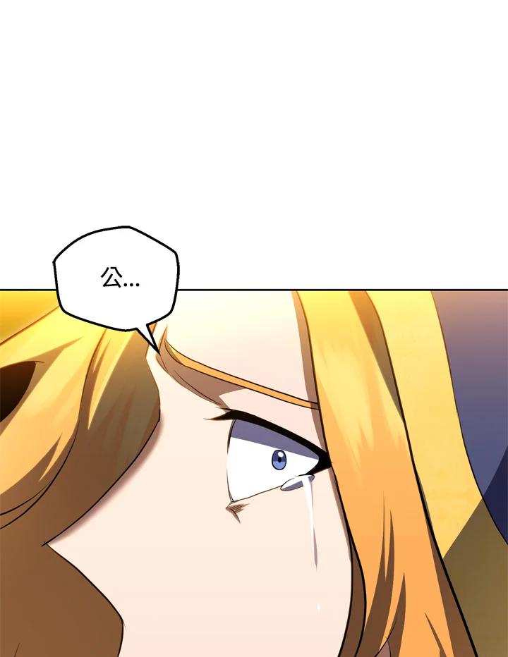 从满级开始升级 - 第30话 - 第23张图