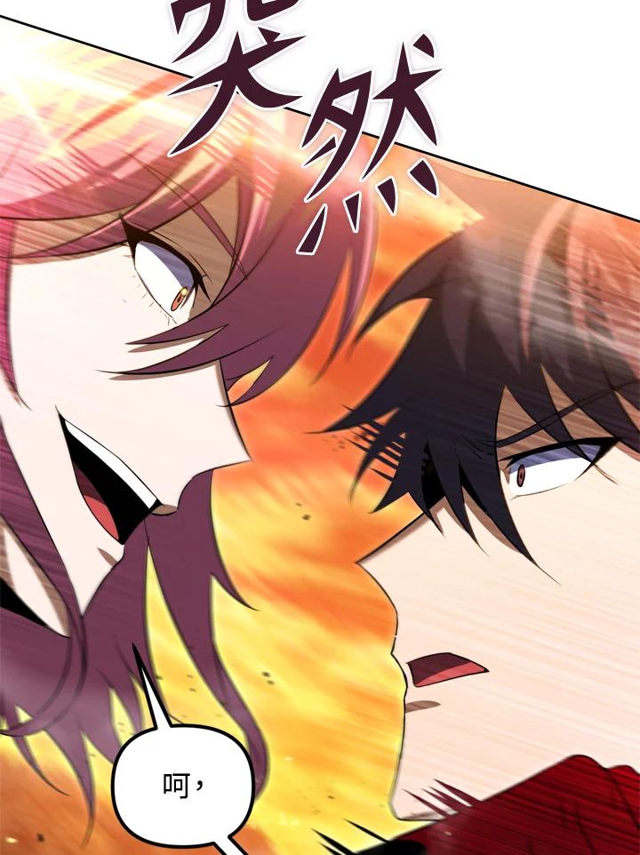 从满级开始升级 - 第30话 - 第67张图