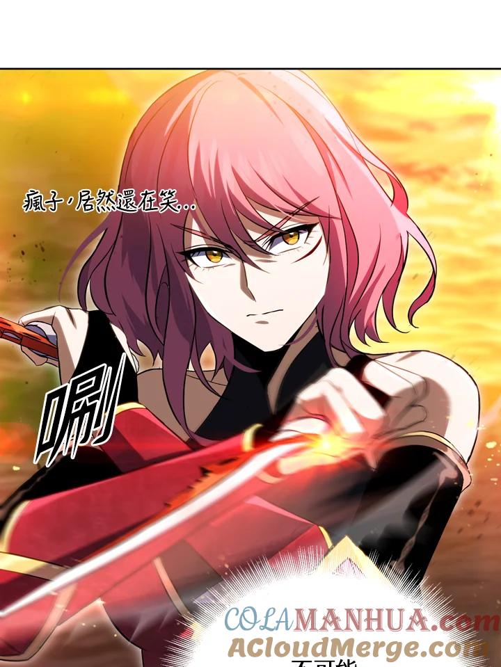 从满级开始升级 - 第30话 - 第81张图