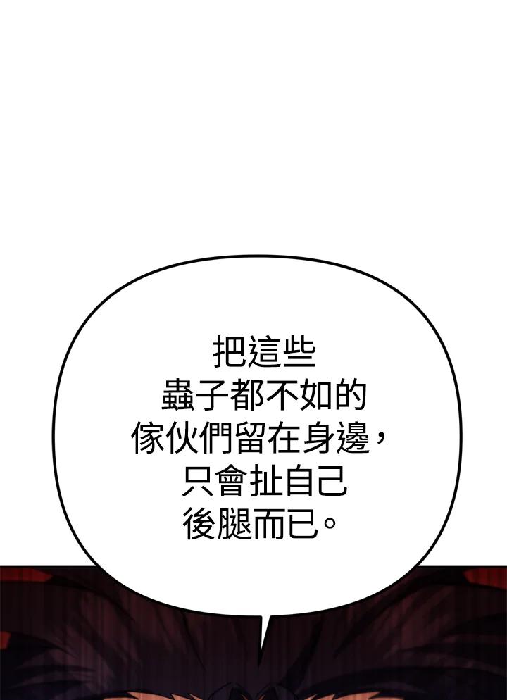 从满级开始升级 - 第30话 - 第32张图