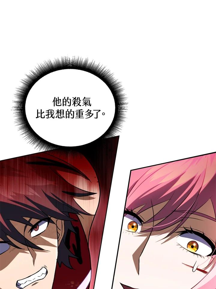 从满级开始升级 - 第30话 - 第71张图