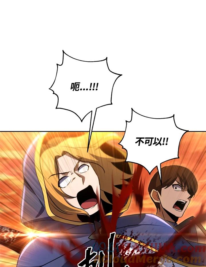 从满级开始升级 - 第30话 - 第21张图