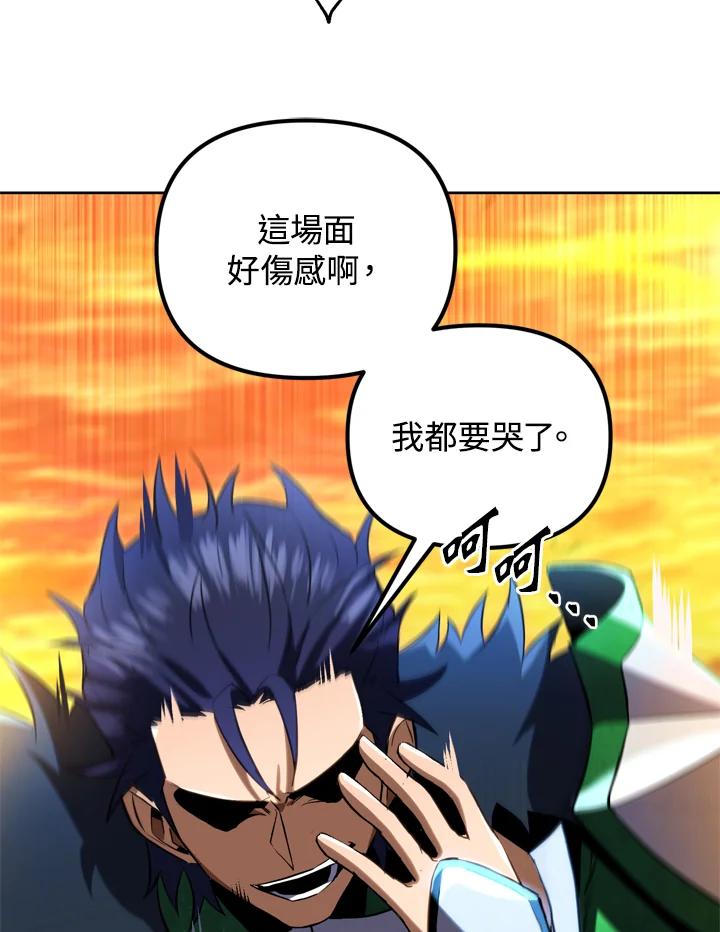 从满级开始升级 - 第30话 - 第30张图