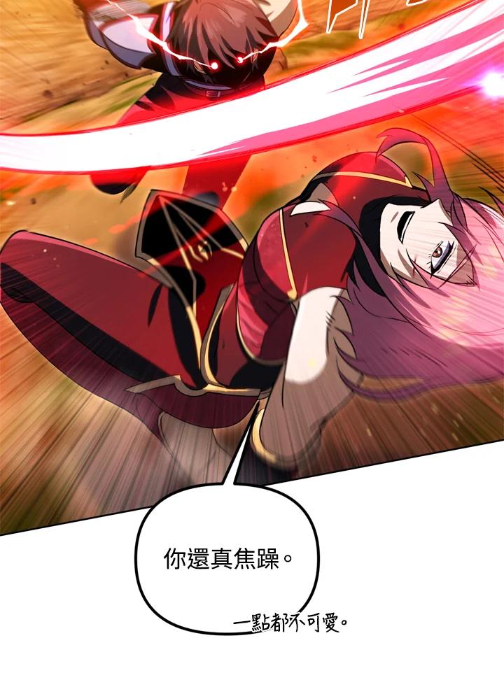 从满级开始升级 - 第30话 - 第70张图