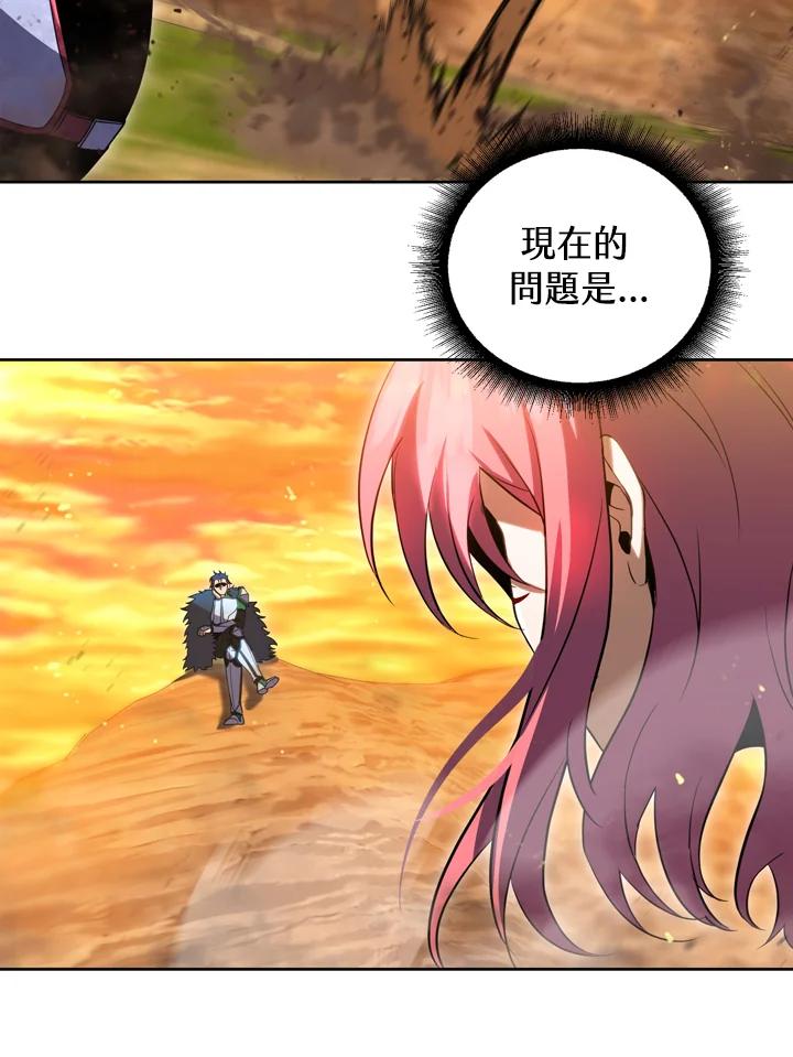 从满级开始升级 - 第30话 - 第78张图