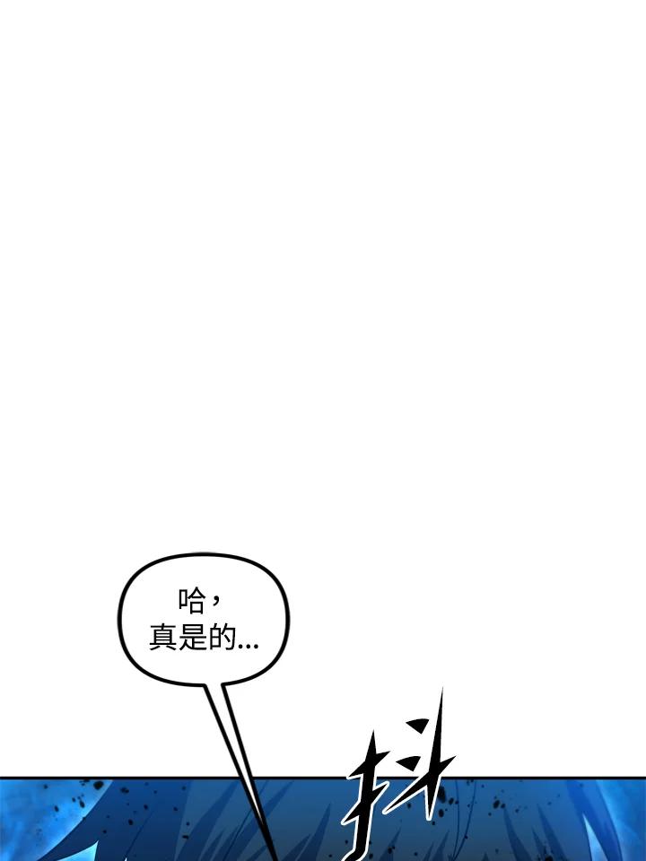 从满级开始升级 - 第30话 - 第96张图