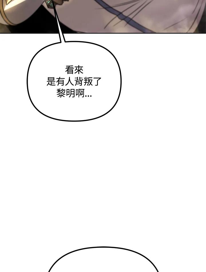 从满级开始升级 - 第30话 - 第14张图