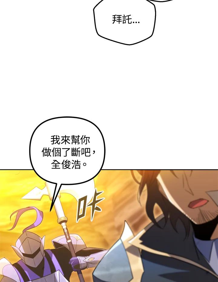 从满级开始升级 - 第30话 - 第26张图