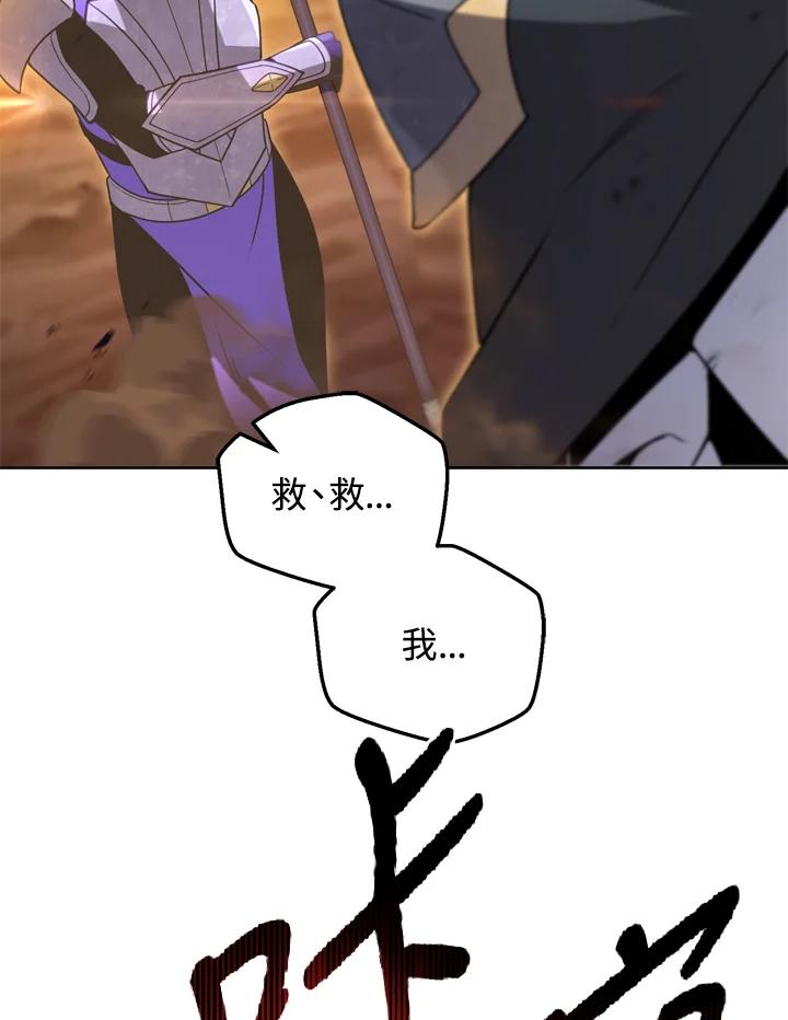 从满级开始升级 - 第30话 - 第27张图