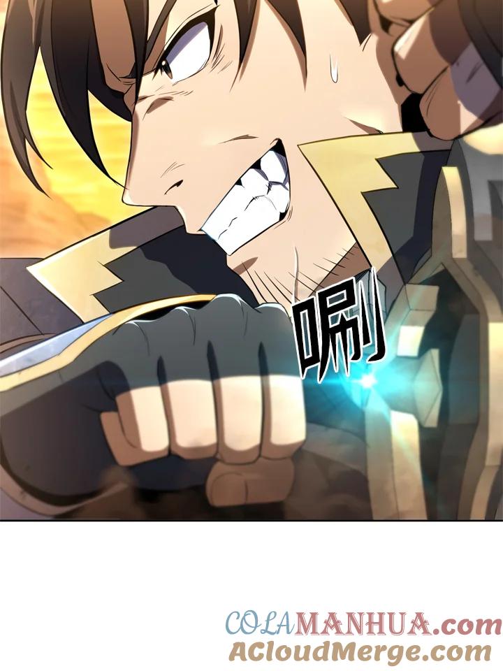 从满级开始升级 - 第30话 - 第5张图