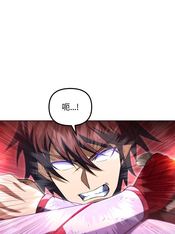 从满级开始升级 - 第30话 - 第64张图