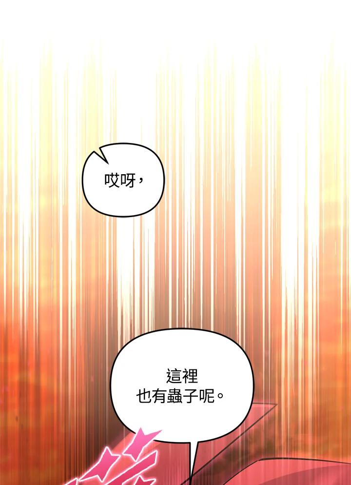 从满级开始升级 - 第30话 - 第34张图