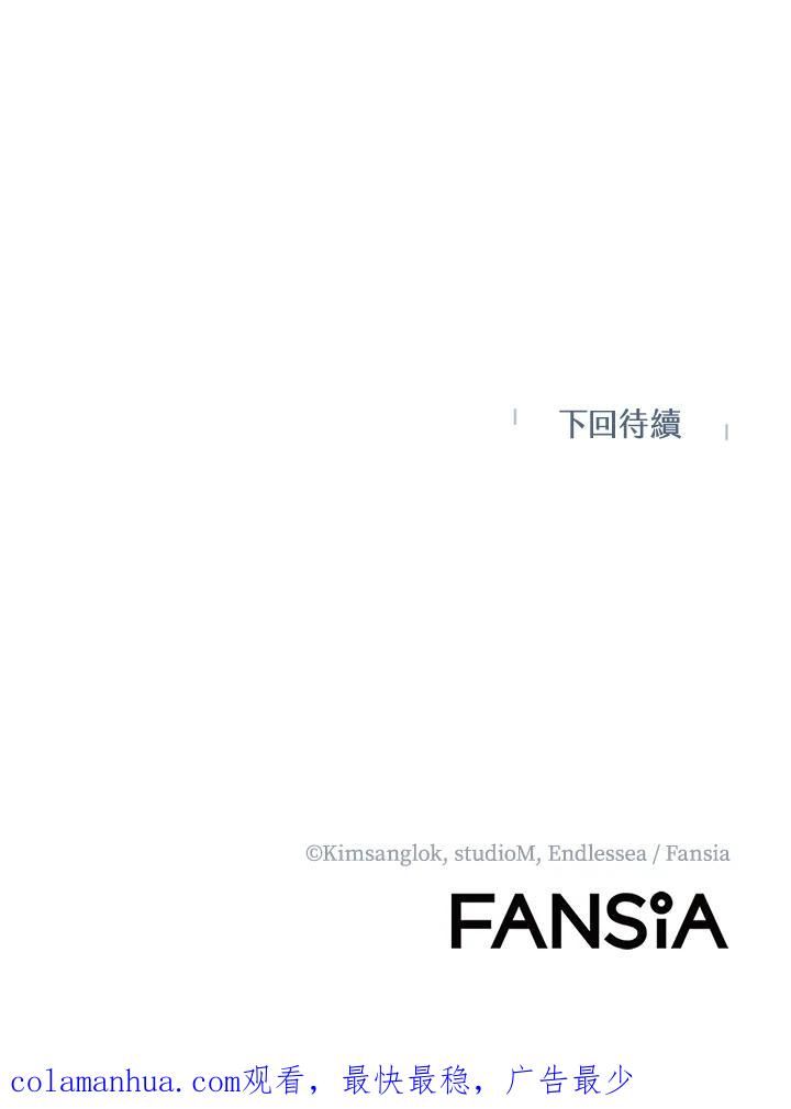 从满级开始升级 - 第30话 - 第100张图