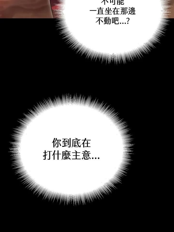 从满级开始升级 - 第30话 - 第82张图