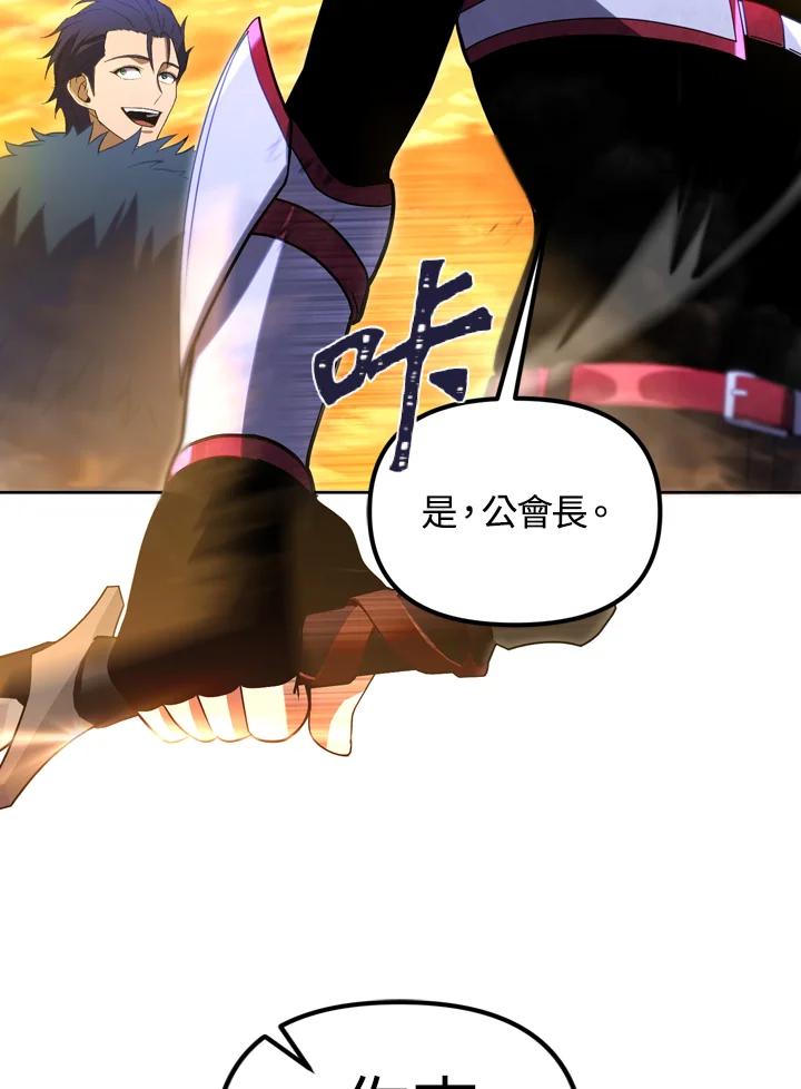 从满级开始升级 - 第30话 - 第50张图