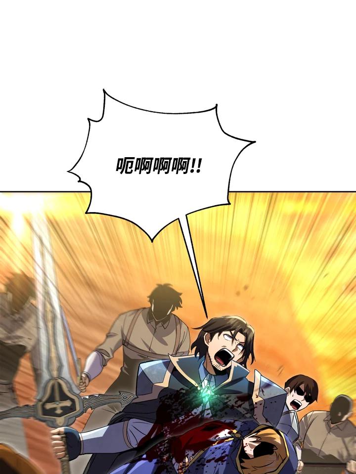 从满级开始升级 - 第30话 - 第74张图