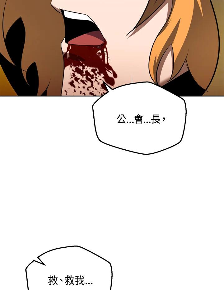 从满级开始升级 - 第30话 - 第24张图