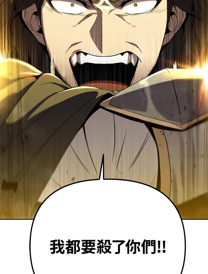 从满级开始升级 - 第30话 - 第16张图