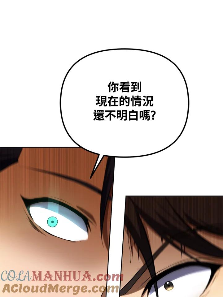 从满级开始升级 - 第30话 - 第9张图