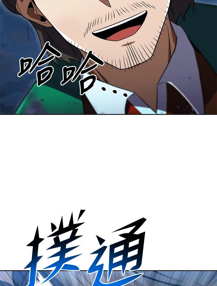 从满级开始升级 - 第31话 - 第11张图