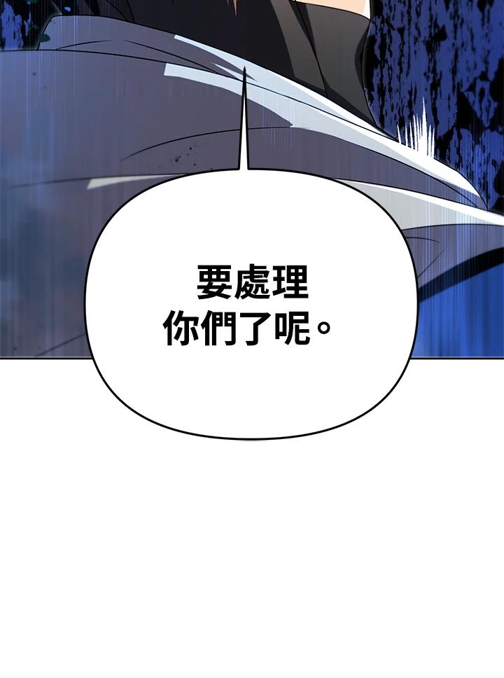 从满级开始升级 - 第31话 - 第82张图