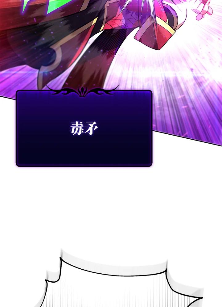 从满级开始升级 - 第31话 - 第142张图