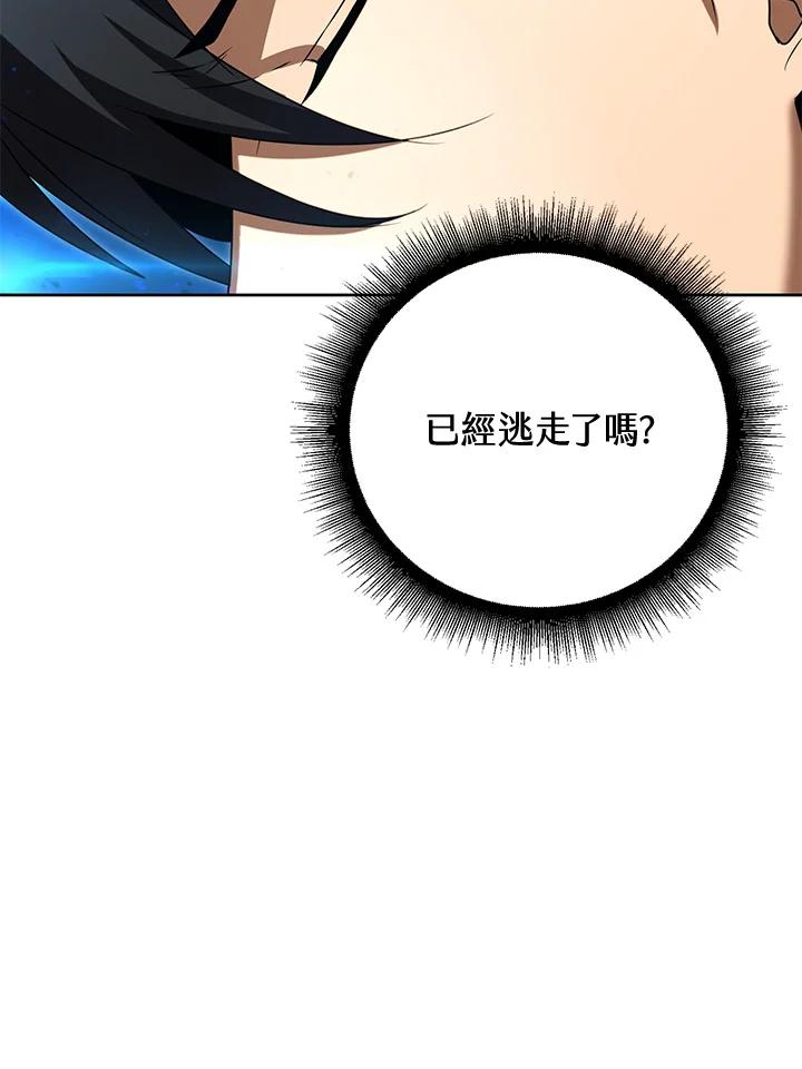 从满级开始升级 - 第31话 - 第62张图