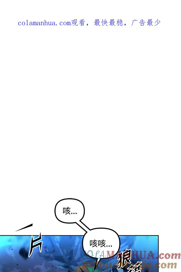 从满级开始升级 - 第31话 - 第1张图