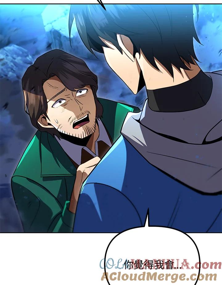 从满级开始升级 - 第31话 - 第21张图