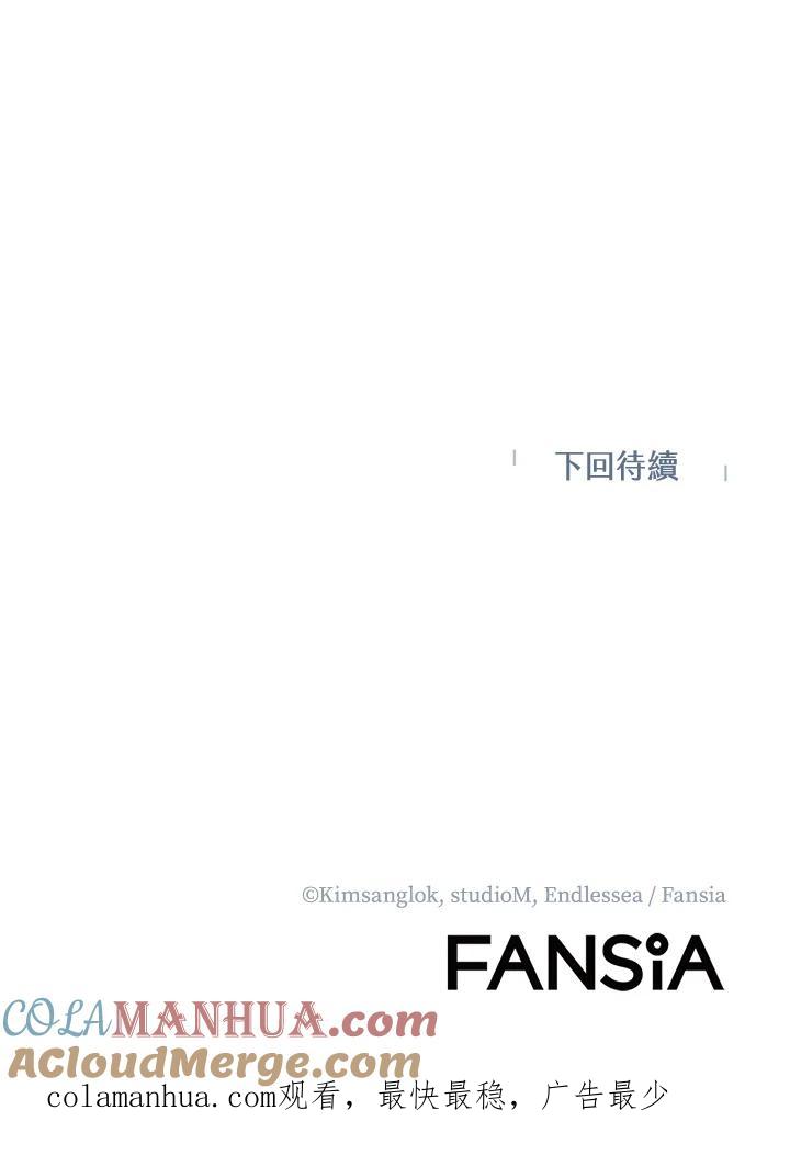 从满级开始升级 - 第31话 - 第145张图