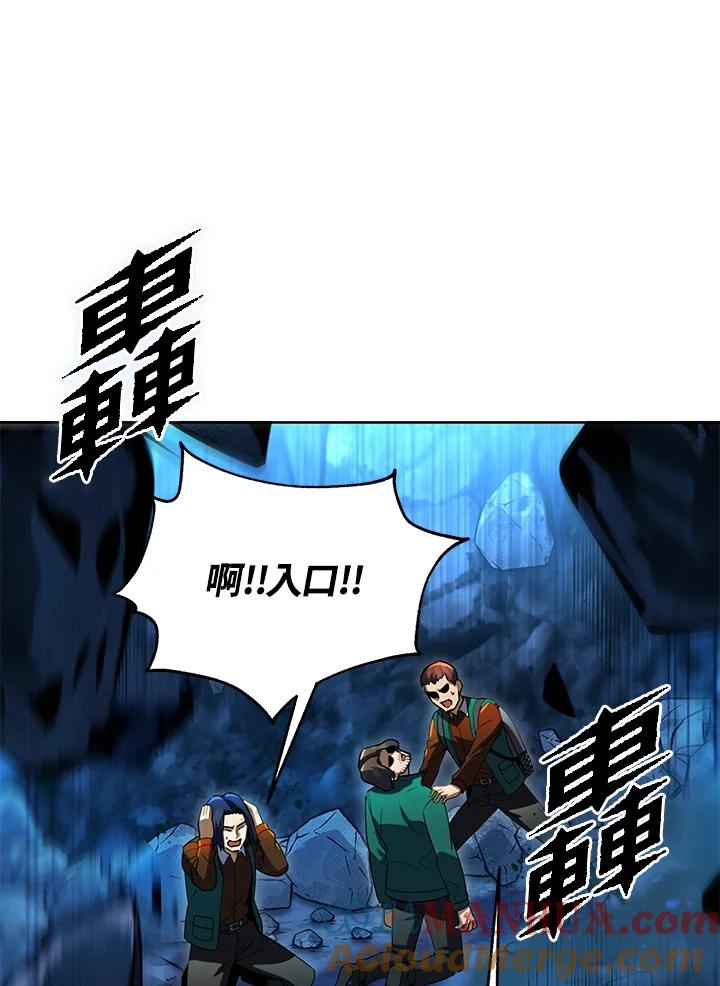 从满级开始升级 - 第31话 - 第85张图