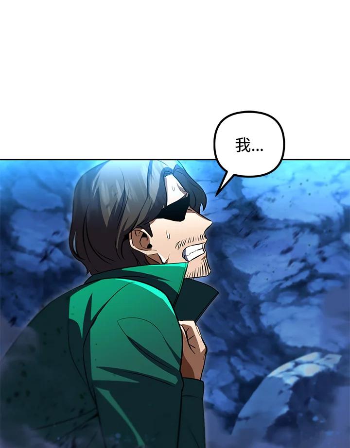 从满级开始升级 - 第31话 - 第26张图