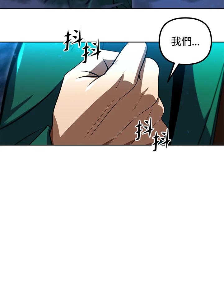 从满级开始升级 - 第31话 - 第27张图