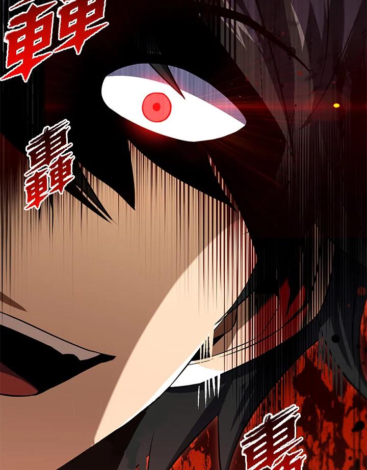 从满级开始升级 - 第31话 - 第23张图