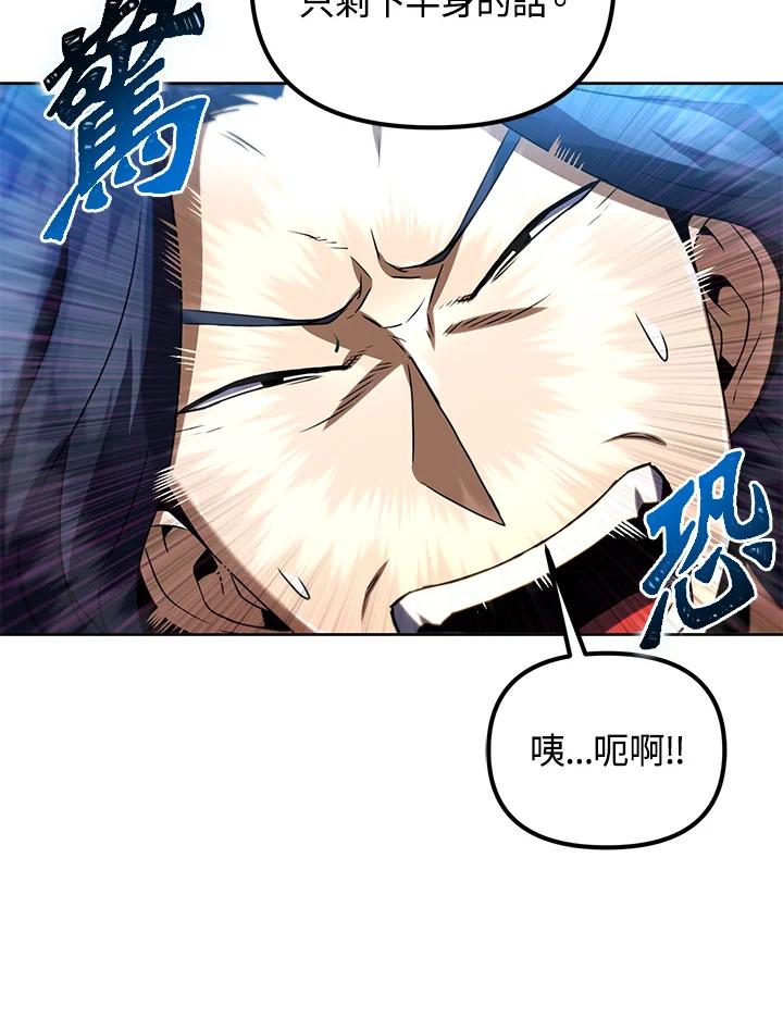 从满级开始升级 - 第31话 - 第67张图