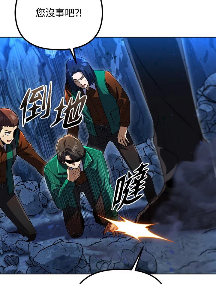 从满级开始升级 - 第31话 - 第15张图