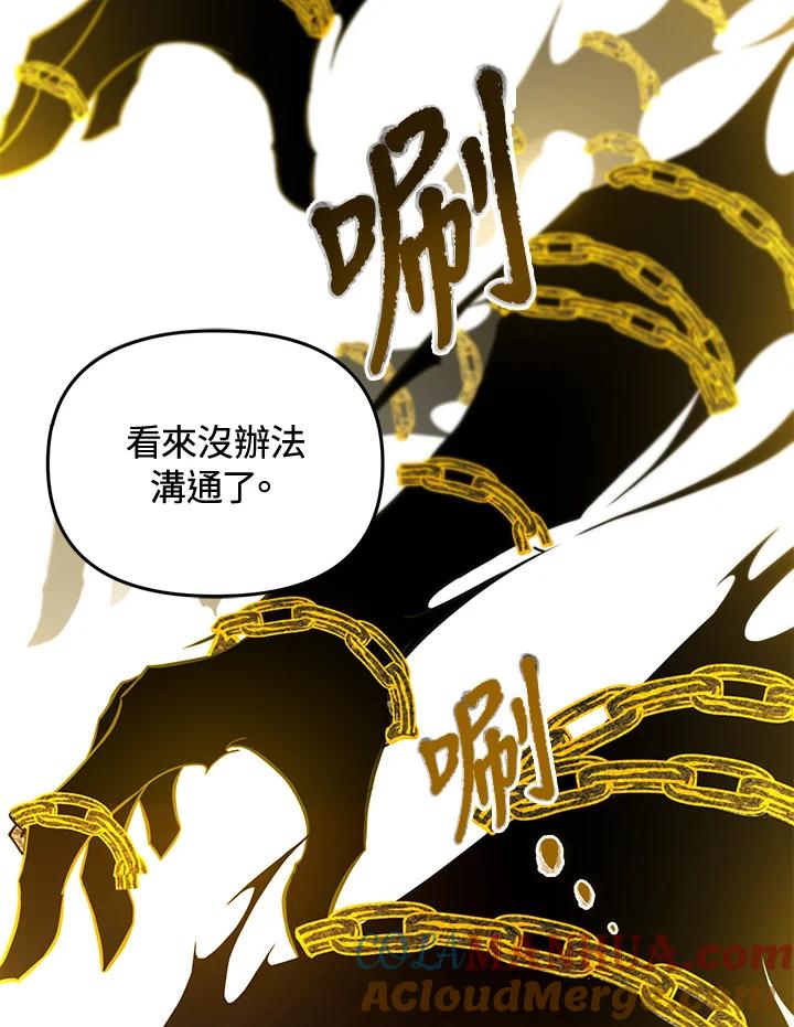 从满级开始升级 - 第31话 - 第33张图