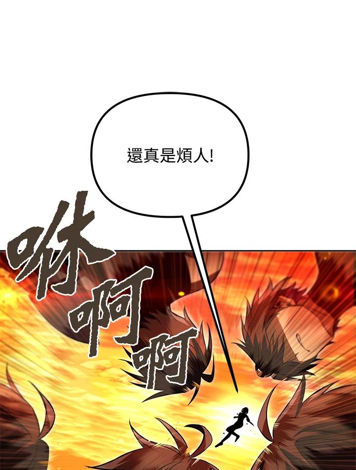 从满级开始升级 - 第31话 - 第131张图