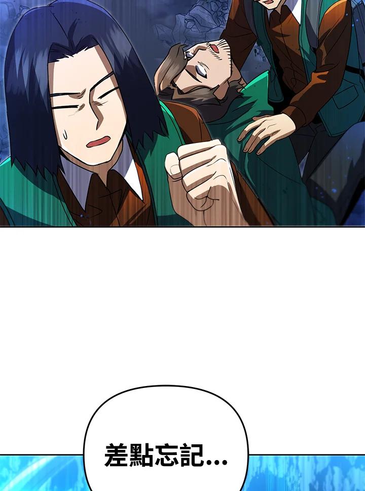 从满级开始升级 - 第31话 - 第80张图